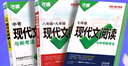 【年級(jí)自選】2026萬唯中考初中語文現(xiàn)代文閱讀理解專項(xiàng)訓(xùn)練書七八九年級(jí)閱讀技能三階訓(xùn)練篇中小學(xué)教輔復(fù)習(xí)資料萬維教育 九年級(jí) 【現(xiàn)代文閱讀】>26版 曬單實(shí)拍圖