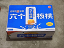 養元六個(gè)核桃 精品型核桃乳植物蛋白飲料240ml*24 整箱裝 曬單實(shí)拍圖