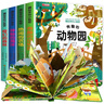藏起來的小秘密兒童3d立體書全套4冊京東正版圖書 翻翻洞洞書幼兒情景體驗海洋動物繪本故事書 撕不爛寶寶益智玩具書籍 0-3-4到6歲幼兒園專用早教啟蒙認(rèn)知老師推薦兒童書故事 黑色星期五 曬單實拍圖