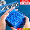 東之天地 迷宮走珠立體魔方闖關(guān)迷宮3d旋轉懷舊解壓魔方球走珠空間思維迷宮走珠【8*8*8cm顏色隨機】 曬單實(shí)拍圖