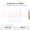 華為路由 BE3 Pro 疾風版【Pura 80 適配】WiFi 7+  智能高增益天線 千兆路由器 無線家用路由器 曬單實拍圖