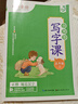 田英章楷書(shū)字帖小學(xué)生同步寫(xiě)字課一二三四五六年級下冊上冊語(yǔ)文英語(yǔ)人教版同步練字帖生字體規范描紅練習硬筆書(shū)法控筆訓練田英章正楷 五年級上冊【語(yǔ)文】 曬單實(shí)拍圖