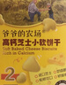 爺爺的農場(chǎng)高鈣小軟餅干 寶寶兒童零食澳洲干酪不添加白砂糖鹽 出游好物60g 曬單實(shí)拍圖