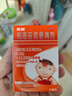 美林布洛芬混懸液35ml*1+美林醫用退熱貼6片裝*1+美林水水樂(lè )維生素8袋*1盒發(fā)燒發(fā)熱家庭常備 曬單實(shí)拍圖