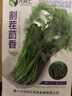 唯友蔬菜種子大全四季播種陽(yáng)臺盆栽農家小菜園香菜生菜菠菜小蔥易種 割茬茴香 約2000粒 曬單實(shí)拍圖