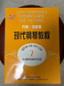 約翰·湯普森現代鋼琴教程2（原版引進(jìn)）   曬單實(shí)拍圖