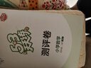 開(kāi)學(xué)季53小學(xué)口算大通關(guān) 數學(xué) 四年級上冊 RJ 人教版 2025秋季 含參考答案開(kāi)學(xué)必備 曬單實(shí)拍圖