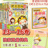 特典版肥志百科13-16冊 肥志百科1-16冊/卷原來(lái)你是這樣的植物動(dòng)物 如果歷史是一群喵姐妹作品 兒童百科科普漫畫(huà)暢銷(xiāo)漫畫(huà)書(shū)籍 歷史漫畫(huà)暢銷(xiāo)漫畫(huà)書(shū)籍 新華正版 【特典版 限量贈合影透卡】肥志百科 1 曬單實(shí)拍圖