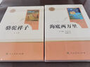 初中七八九年級（全12冊）朝花夕拾西游記駱駝祥子海底兩萬(wàn)里紅星照耀中國經(jīng)典常談唐詩(shī)等 曬單實(shí)拍圖