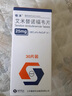 恒沐 艾米替諾福韋片 25mg*30片/盒*6盒 曬單實(shí)拍圖