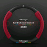 HOCASEN大眾方向盤(pán)套翻毛皮汽車(chē)把套朗逸速騰寶來(lái)polo途岳邁騰探歌帕薩特 真皮 翻毛皮3D壓印 酒紅色D形 大眾標 曬單實(shí)拍圖