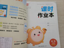 江蘇專(zhuān)用2025秋課時(shí)作業(yè)本小學(xué)一二三年級四年級五年級六年級上冊下冊語(yǔ)文數學(xué)英語(yǔ)江蘇專(zhuān)版通城學(xué)典課時(shí)作業(yè)本小學(xué)同步訓練天天練每課一練 四年級上冊【語(yǔ)數英】江蘇專(zhuān)用 曬單實(shí)拍圖