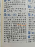 【新華正版 系列自選】新華字典第12版小學生雙色本單色版 牛津高階英漢雙解詞典第10版 牛津中階第6版初階第5版現(xiàn)代漢語詞典第7版古漢語常用字字典第6版古代漢語詞典第3版商務印書館中小學生高中工具書  曬單實拍圖