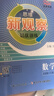 【年級可選】2025版思維新觀(guān)察培優(yōu)講練七年級八年級九年級上冊下冊數學(xué)課時(shí)作業(yè)專(zhuān)題訓練初中數學(xué)教材同步訓練初二數學(xué)思維訓練新觀(guān)察培優(yōu)講練 八年級上冊【數學(xué)】新版 曬單實(shí)拍圖