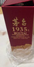 茅臺1935貴州茅臺53度醬香型白酒 宴請贈禮聚會 53%vol 500mL 53度 500mL 6瓶 原箱或同碼 曬單實(shí)拍圖