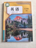 【2025新版 正版包郵】英語(yǔ)（八年級上冊）RJ版人教版教材教科書(shū)初二8上英語(yǔ)課本學(xué)期八年級英語(yǔ)書(shū)上冊英語(yǔ)人民教育出版社 曬單實(shí)拍圖