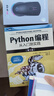 Python編程三劍客第3版：Python編程從入門到實踐第3版+快速上手第2版+極客項目編程第2版（京東套裝共3冊） 曬單實拍圖