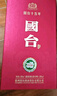 國臺十五年 醬香型白酒  真實(shí)年份 大曲坤沙高端白酒 送禮收藏 禮盒裝 53度 500mL 1瓶 裝 曬單實(shí)拍圖