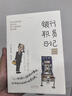 50歲打工人：銀行職員日記 素人記錄50歲打工生活 日本爆款打工日記書(shū)系 套系銷(xiāo)量超過(guò)70萬(wàn)冊 曬單實(shí)拍圖