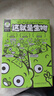 這就是生物(全9冊)?[5-12]孩子一看就懂的漫畫生物大百科，科普+番外+知識(shí)+應(yīng)用，讓科學(xué)走進(jìn)孩子的興趣世屆 曬單實(shí)拍圖