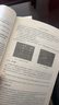 混凝土材料基礎 西安交通大學(xué)出版社 高鶴,王麗潔 編 書(shū)籍 圖書(shū) 曬單實(shí)拍圖