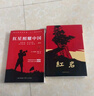 【當當 正版包郵】紅巖 紅星照耀中國 八年級上冊閱讀名著(zhù)正版原著(zhù)羅廣斌楊益言著(zhù)愛(ài)國主義紅色經(jīng)典書(shū)籍初中生課外書(shū)中國青年出版社 紅巖+紅星照耀中國【八年級上冊加贈】 曬單實(shí)拍圖