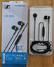 森海塞爾（Sennheiser）CX 80S 有線音樂耳機 入耳式有線耳機 黑色 曬單實拍圖
