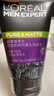 歐萊雅（LOREAL）男士控油炭爽抗黑頭潔面100ml*2 深層凈化保濕凈爽控油 曬單實(shí)拍圖
