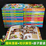 全套66冊植物大戰僵尸科學(xué)漫畫(huà) 新書(shū)地質(zhì)卷 工業(yè)與制造卷 經(jīng)濟生活卷 武器秘密之你問(wèn)我答科學(xué)漫畫(huà) 小學(xué)生爆笑科普老師推薦 中國少年兒童出版社 科學(xué)漫畫(huà)1-66冊 【39】物理卷 曬單實(shí)拍圖