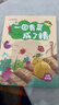 萬(wàn)物復書(shū)25秋一年級來(lái)喝水吧我愛(ài)大自然 一園青菜成了經(jīng)典童謠集 兒歌300首上童趣出版社 和大人一起讀太陽(yáng)鏡 老柳樹(shù)爺爺和小魚(yú)小巴掌童話(huà) 笨狼的聰明計劃笨狼的故事 正版贈導讀單 一年級6本組合+導讀單 曬單實(shí)拍圖
