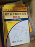 OP放大器應用技巧100例 曬單實(shí)拍圖