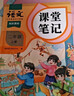 2025斗半匠課堂筆記二年級上冊語(yǔ)文人教版黃岡學(xué)霸筆記教材全解小學(xué)二年級同步教材課前預習課后復習輔導書(shū) 曬單實(shí)拍圖