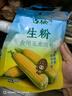 古松生粉 玉米淀粉200g  帶嘴 烘焙烹調勾芡粟粉鷹粟粉 二十年品牌 曬單實(shí)拍圖