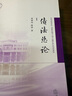 債法總論 曬單實(shí)拍圖