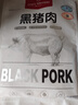 1號會(huì )員店黑豬雪花松板肉 凈重2.4斤 豬肉豬頸肉臉頰肉豬臉肉烤肉燒烤食材 曬單實(shí)拍圖