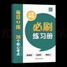 28個(gè)核心考點(diǎn) 吃透小學(xué)語(yǔ)文閱讀 答題滿(mǎn)分公式閱讀題知識大盤(pán)點(diǎn)閱讀理解萬(wàn)能答題模版方法階梯專(zhuān)項真題訓練 小學(xué)語(yǔ)文閱讀理解 曬單實(shí)拍圖