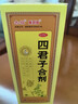 太極桐君閣四君子合劑100ml 食少便溏益氣健脾脾胃氣虛胃納不佳 【100ml*2盒】改善裝 健脾補(bǔ)氣（基礎(chǔ)調(diào)理） 曬單實(shí)拍圖