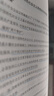 河北事業(yè)編中公教育河北省事業(yè)單位考試用書(shū)2026真題試卷教材公基職測公共基礎知識職業(yè)能力測驗教基教育基礎理論單本套裝可選保定定州直石家莊等適用河北省直事業(yè)編單位真題 【綜合類(lèi) 公基+職測+母題精講 5 曬單實(shí)拍圖