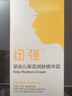 紐強兒童面霜青少年四季高保濕補水身體乳 嬰幼兒保濕潤膚精華霜200g 曬單實拍圖