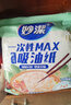 妙潔 一次性MAX吸油紙 40張 吸油量加強 食物煲湯廚房用品 曬單實(shí)拍圖