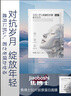 焦博士日本膠原蛋白面膜抗皺緊致補(bǔ)水女男士提拉修復(fù)玻尿酸灌注100片 曬單實(shí)拍圖
