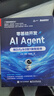 【官方正版】零基礎開(kāi)發(fā)AIAgent 用Dify從0到1做智能體 葉濤,管鍇, 專(zhuān)業(yè)科技 人工智能相關(guān)書(shū)籍 操作系統(新)電子工業(yè)出版社 圖書(shū) 曬單實(shí)拍圖