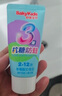 舒客寶貝兒童牙膏抗糖防蛀3-6-12歲含氟換牙期固齒護牙60g3支裝草莓味 曬單實拍圖
