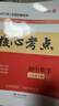 2026/2025版核心考點(diǎn)七八九年級上下冊武漢數學(xué)分類(lèi)強化訓練初中初一初二中考專(zhuān)項訓練試題精選模擬卷湖北武漢名校試題【送紙質(zhì)答案】 2025八年級上冊數學(xué)【送紙質(zhì)答案】 核心考點(diǎn) 曬單實(shí)拍圖