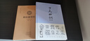 妙法蓮華經(jīng)：國學(xué)經(jīng)典典藏版 全本布面精裝 曬單實(shí)拍圖