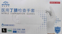 英科醫(yī)療（INTCO）一次性手套丁腈手套小碼100只加厚餐飲丁晴白色食品級橡膠手套 曬單實(shí)拍圖