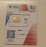 中國電信流量卡全國通用無限量大流量電話卡純流量上網(wǎng)卡星卡大王卡低月租4G5G手機卡 【大王卡】19元/月180G全國流量+首月免費體驗 曬單實拍圖
