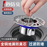 佳立方全銅防臭地漏芯衛生間地漏通用防反味過(guò)濾芯大網(wǎng)防堵密封塞神器 曬單實(shí)拍圖