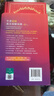 牛津初階英漢雙解詞典第5版 贈(zèng)小學(xué)英語(yǔ)學(xué)習(xí)包3年使用權(quán) 商務(wù)印書(shū)館2025年新版中小學(xué)生英語(yǔ)工具書(shū) 可搭購(gòu)教材教輔新華字典現(xiàn)代漢語(yǔ)詞典古漢常用詞典成語(yǔ)古代漢語(yǔ)詞典ket英語(yǔ) 曬單實(shí)拍圖