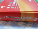 牛津中階英漢雙解詞典第6版+學(xué)習卡 商務(wù)印書(shū)館中小學(xué)生英語(yǔ)單詞語(yǔ)法寫(xiě)作常備工具書(shū) 可搭2025新版古代漢語(yǔ)詞典3版現代漢語(yǔ)詞典7版牛津高階英漢雙解詞典10版初階古漢語(yǔ)常用字字典6版 曬單實(shí)拍圖